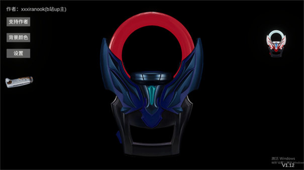 欧布圆环模拟器中文版