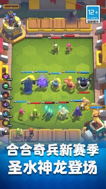 皇室战争百度版截图3