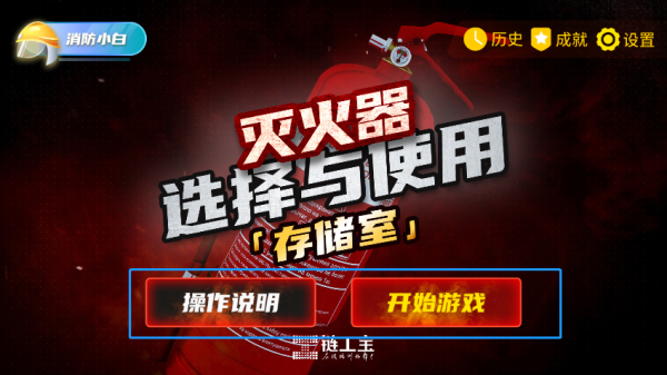 链工宝答题神器