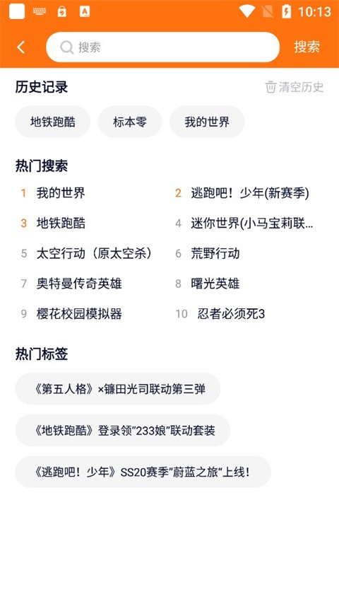 233游戏乐园截图0