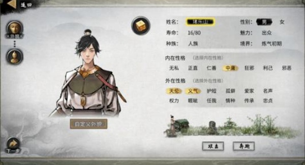 鬼谷八荒DLC全解锁版