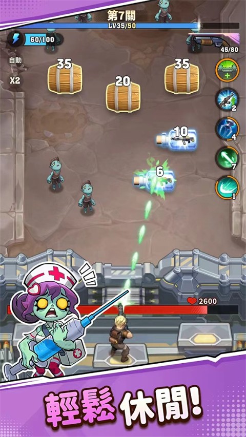 向僵尸开炮截图3