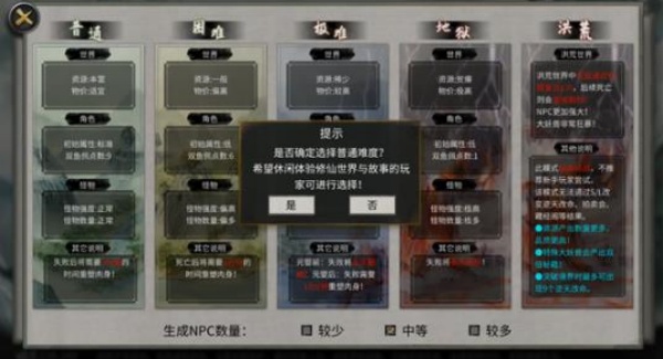 鬼谷八荒DLC全解锁版