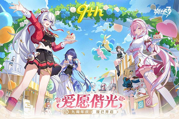 崩坏3官服截图4