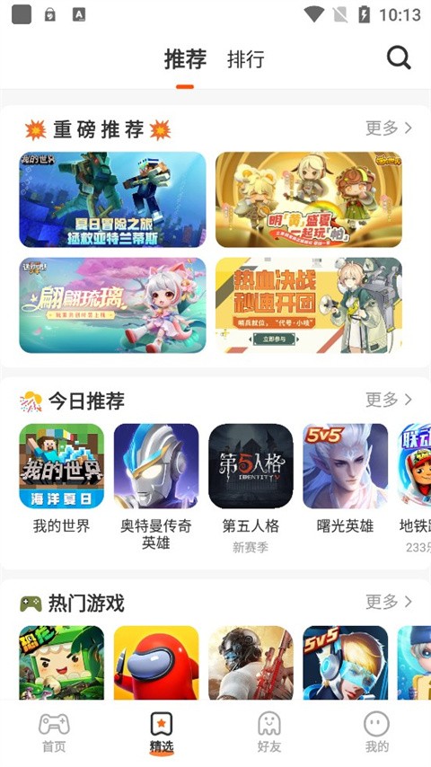 233游戏乐园截图1