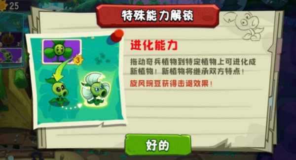 植物大战僵尸3国际服