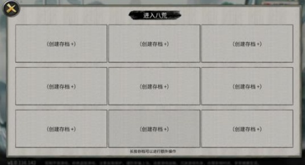 鬼谷八荒DLC全解锁版