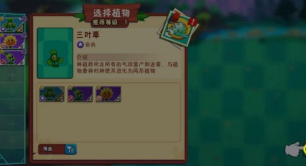 植物大战僵尸3国际服