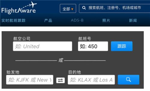 Flightradar24中文安卓版