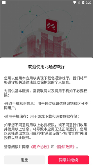 北通游戏厅