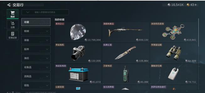 三角洲行动测试服