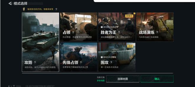 三角洲行动测试服