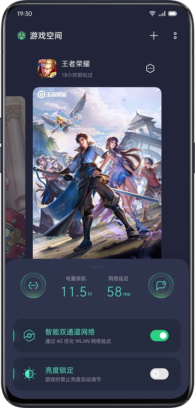 OPPO游戏助手最新版