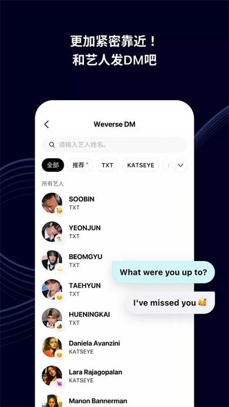 Weverse安卓版截图3
