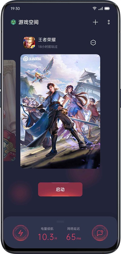 OPPO游戏助手最新版