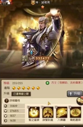 放置三国0.01折扣版