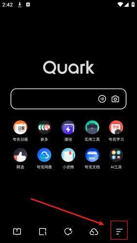 夸克浏览器海外版