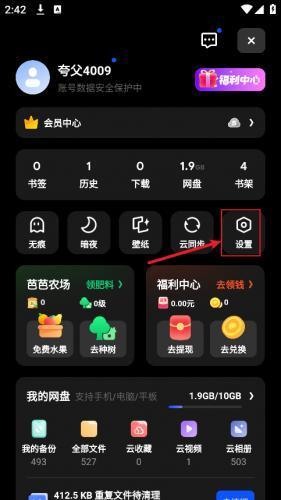 夸克浏览器海外版