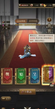 放置三国0.01折扣版