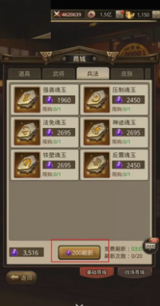 放置三国0.01折扣版