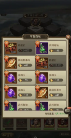 放置三国0.01折扣版