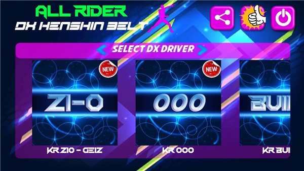 假面骑士腰带模拟器手机版截图0