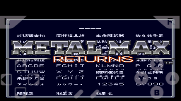 重装机兵安卓版