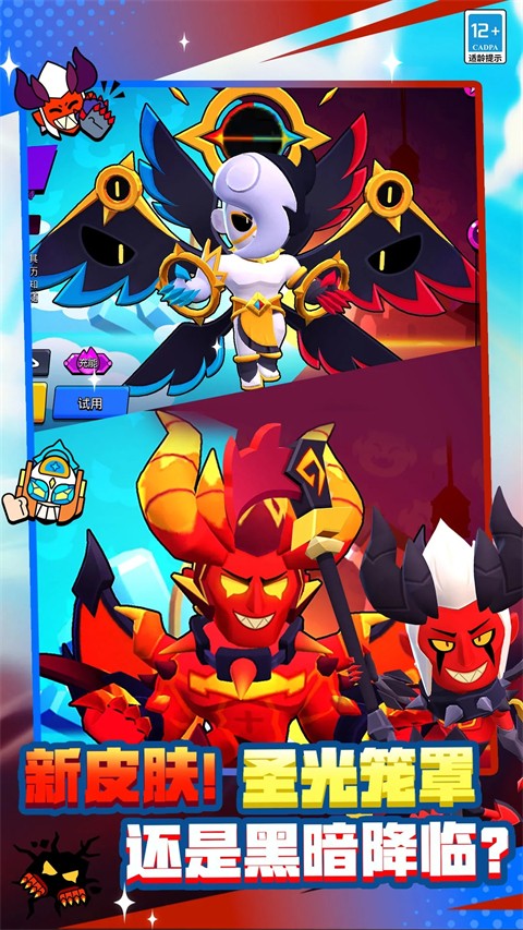 荒野乱斗OPPO版最新版截图2