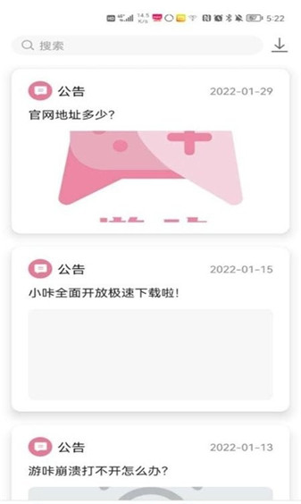 游咔4.0.7(最新版)