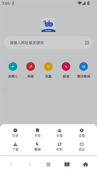 啵啵浏览器黑色版