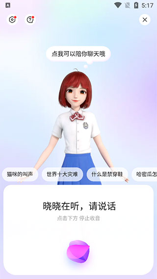 度娘app