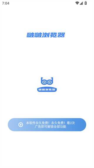 啵啵浏览器黑色版