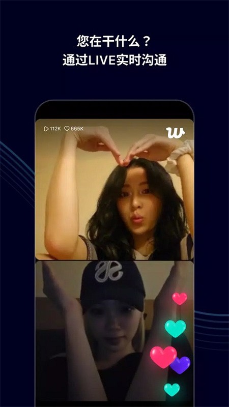 Weverse最新版截图1