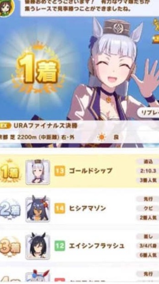 赛马娘台服最新版