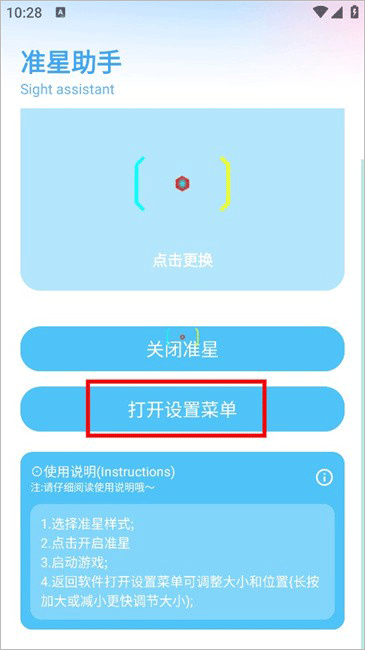 亦辰画质助手2.0版