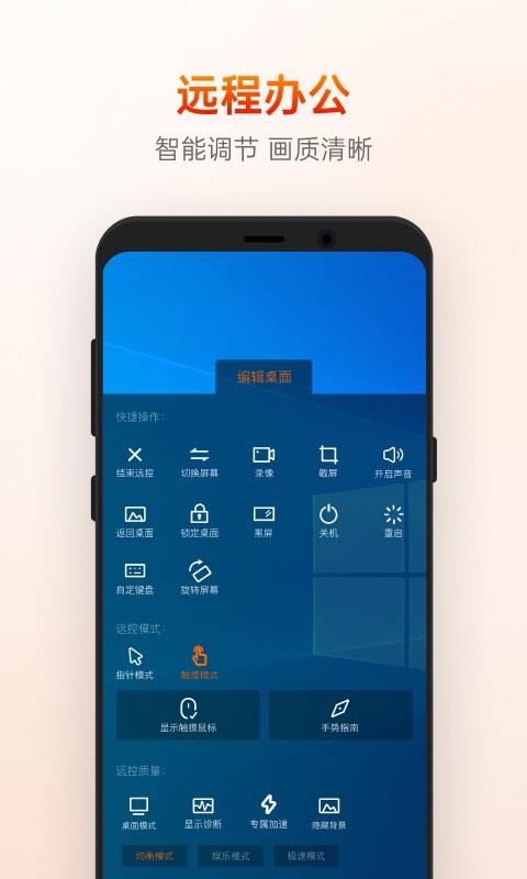 向日葵远程控制截图0