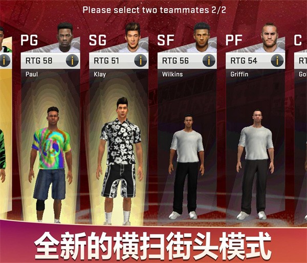 NBA2K20安卓直装版截图0