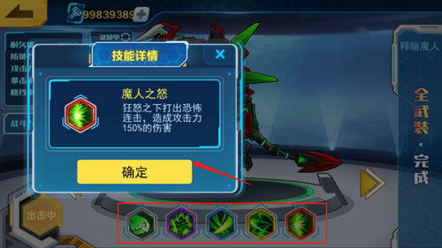 机甲斗兽场六道赤龙版