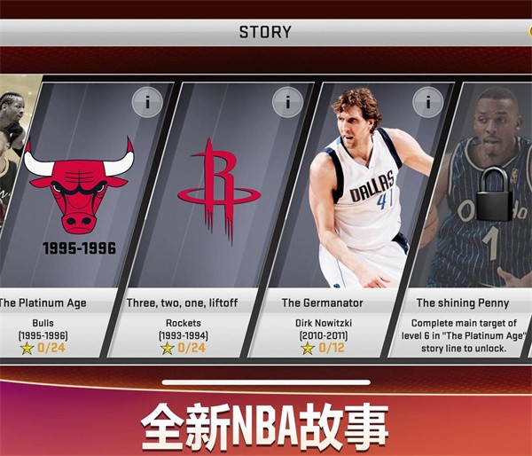 NBA2K20安卓直装版截图2