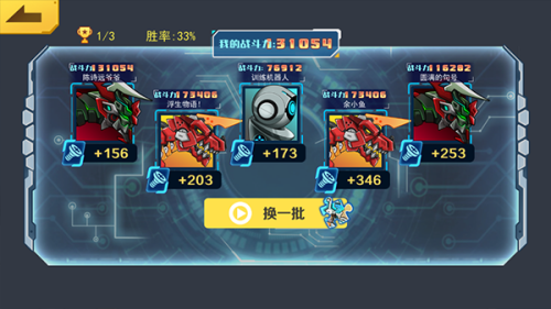 机甲斗兽场六道赤龙版