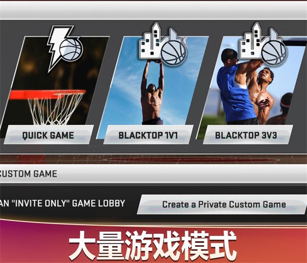 NBA2K20安卓直装版截图3
