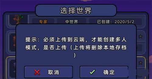 泰拉瑞亚1.4.4.9汉化版