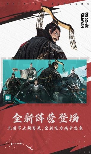 率土之滨vivo渠道服截图1