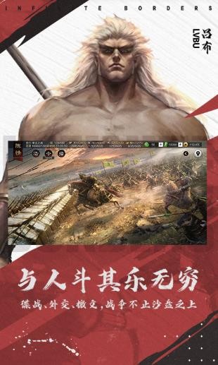 率土之滨vivo渠道服截图2