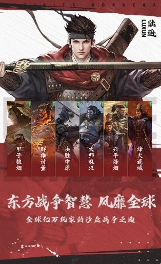 率土之滨vivo渠道服截图3