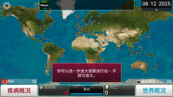 瘟疫公司汉化版