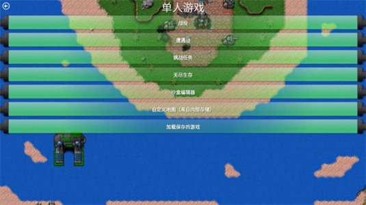 铁锈战争全汉化版截图1