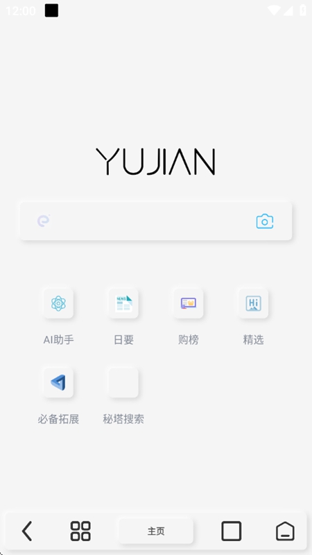 雨见浏览器手机版