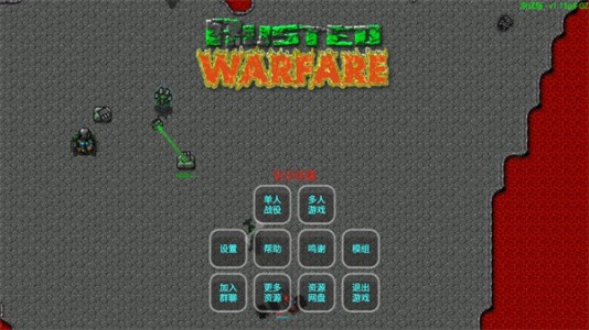 铁锈战争全汉化版截图3