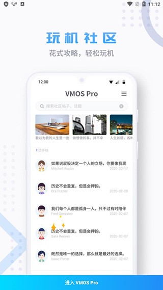 Vmospro虚拟机截图1